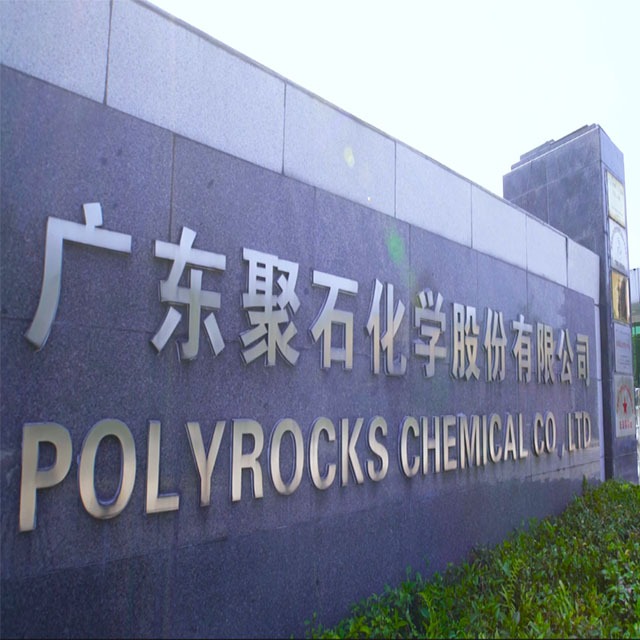 热烈庆祝耀世娱乐化学荣获无卤阻燃PP-1.5mm全色5VA&nbsp;UL认证黄卡