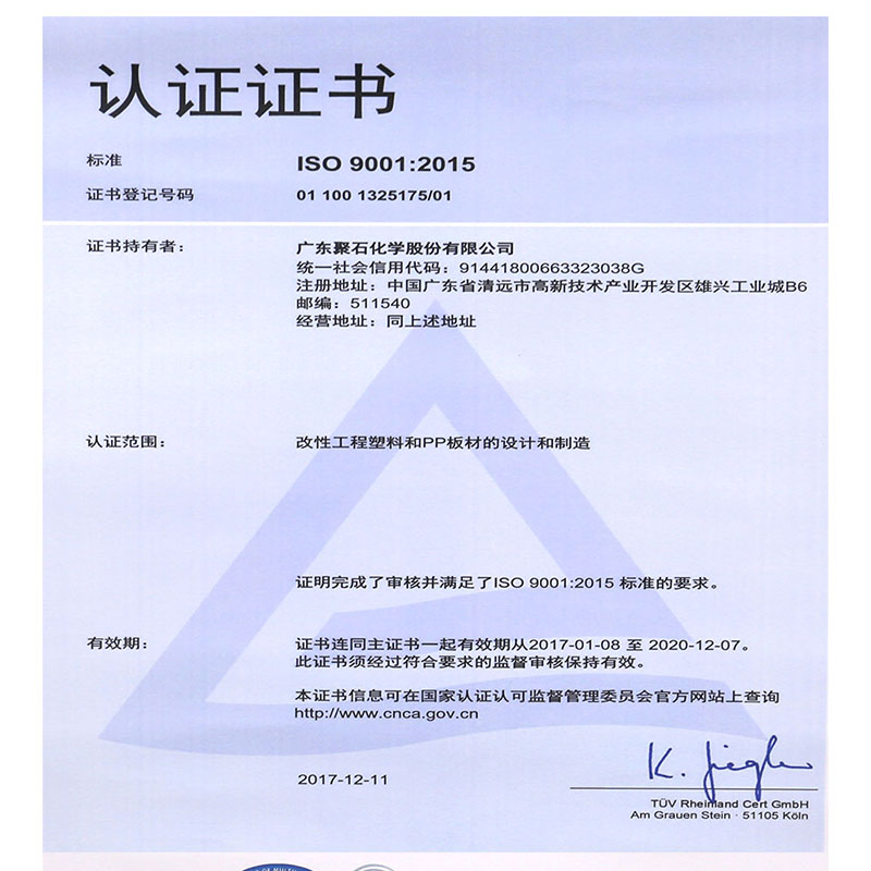 ISO&nbsp;9001：2015认证