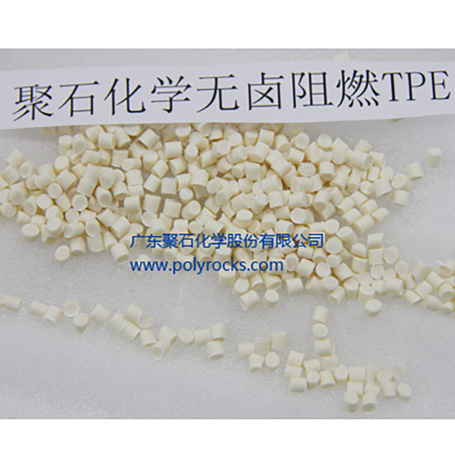 热塑性弹性体TPE有哪些优缺点？