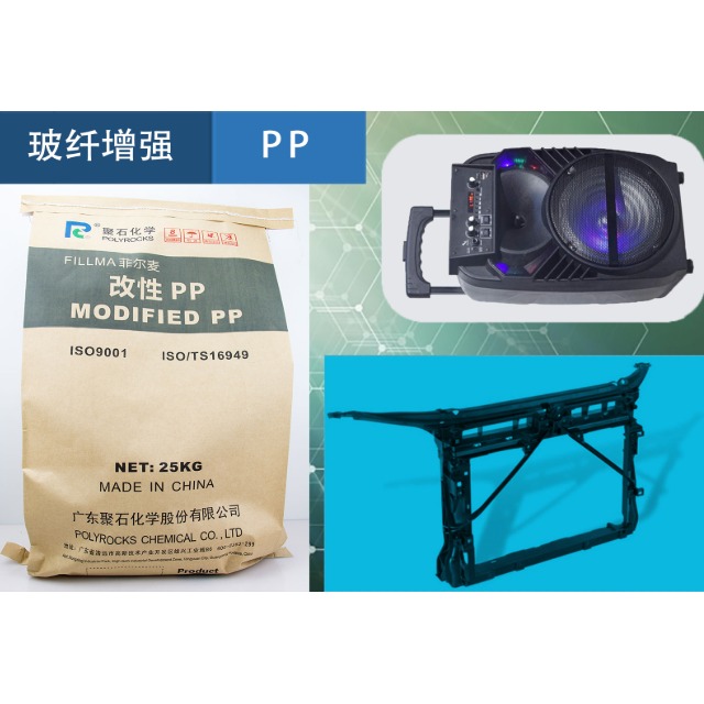 聚丙烯（PP）的增强耐热改性法，您知道几个？