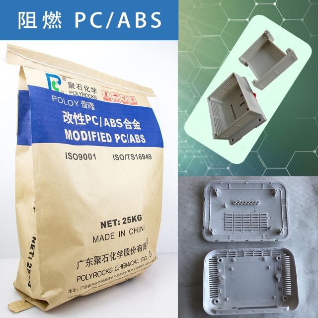 为提高电镀性能，阻燃PC-ABS注塑温度保持多少度？