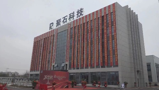 热烈：睾南耀世娱乐科技落成典礼圆满举办