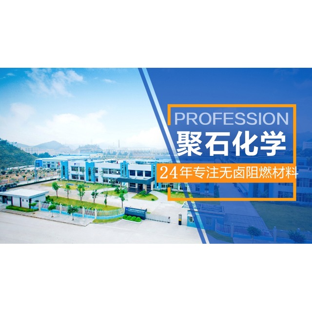 耀世娱乐化学浅析无卤阻燃4大类型材料