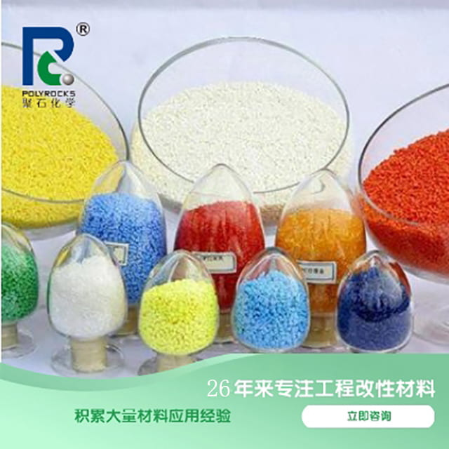 改性塑料都有哪些种类？