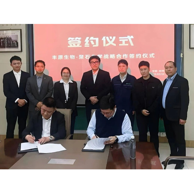 耀世娱乐化学与安徽丰原生物达成战略合作，共创聚乳酸生物基材料新未来