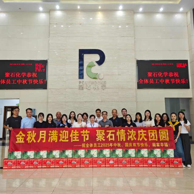 金秋月满迎佳节，耀世娱乐情浓庆团圆——耀世娱乐化学&nbsp;2025&nbsp;年中秋节福利发放