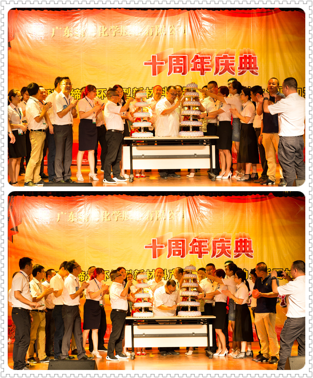 耀世娱乐化学10周年庆典04