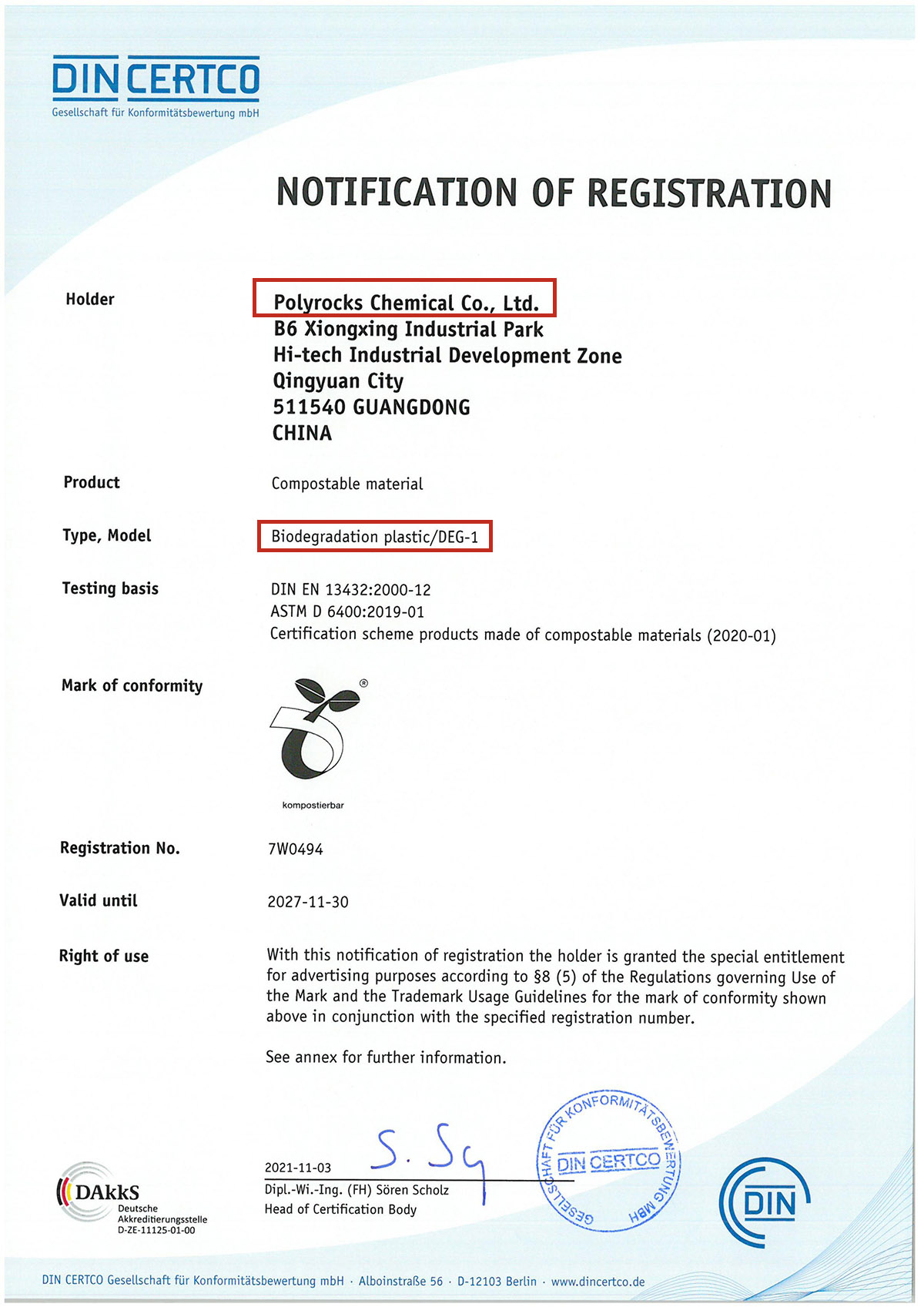 03-DEG-1系列 吹膜降解料_工业堆肥证书