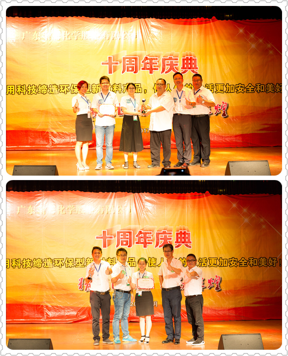 耀世娱乐化学10周年庆典05