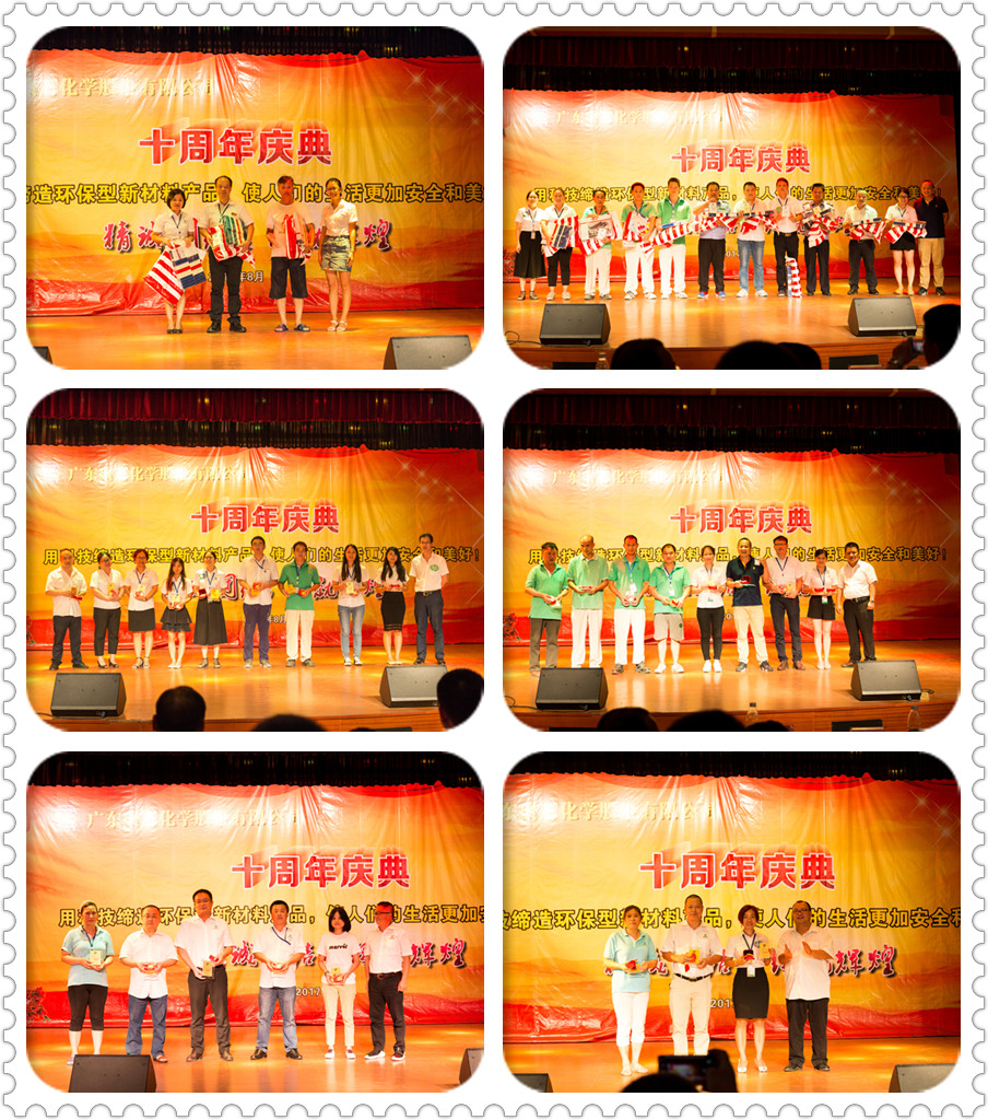 耀世娱乐化学10周年庆典03