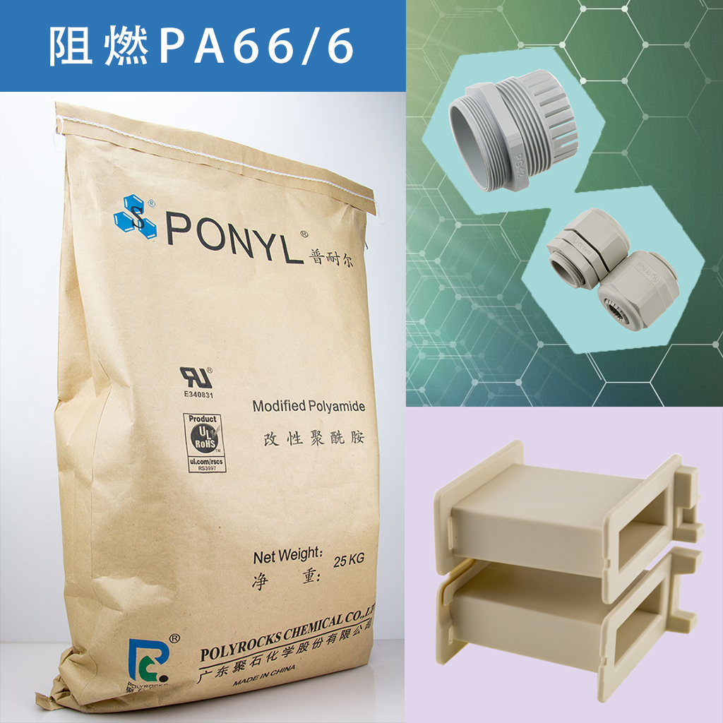 468-耀世娱乐化学PA66