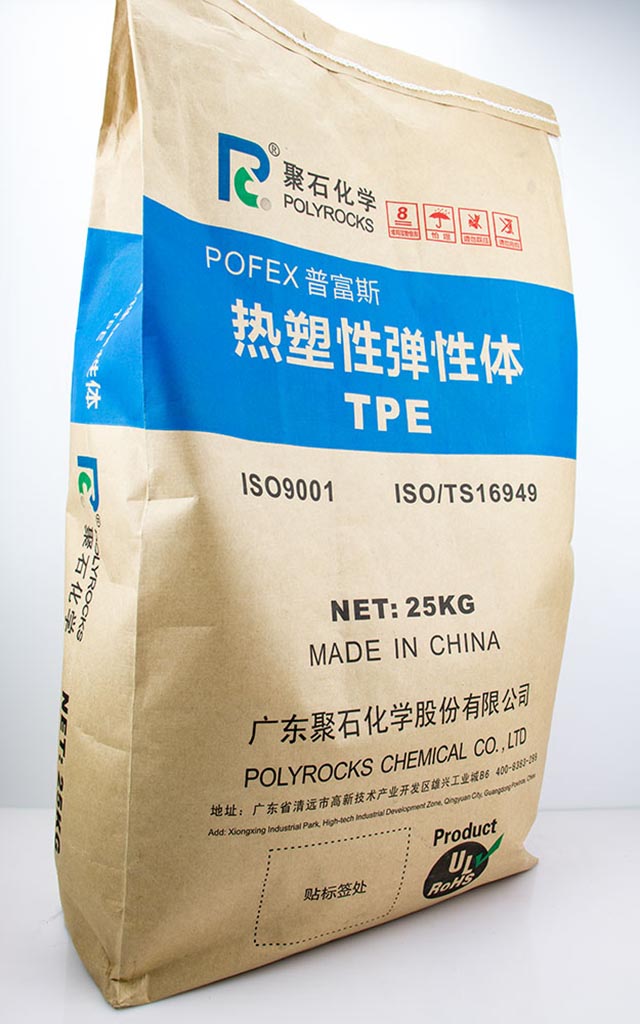 154-阻燃TPE-耀世娱乐包装